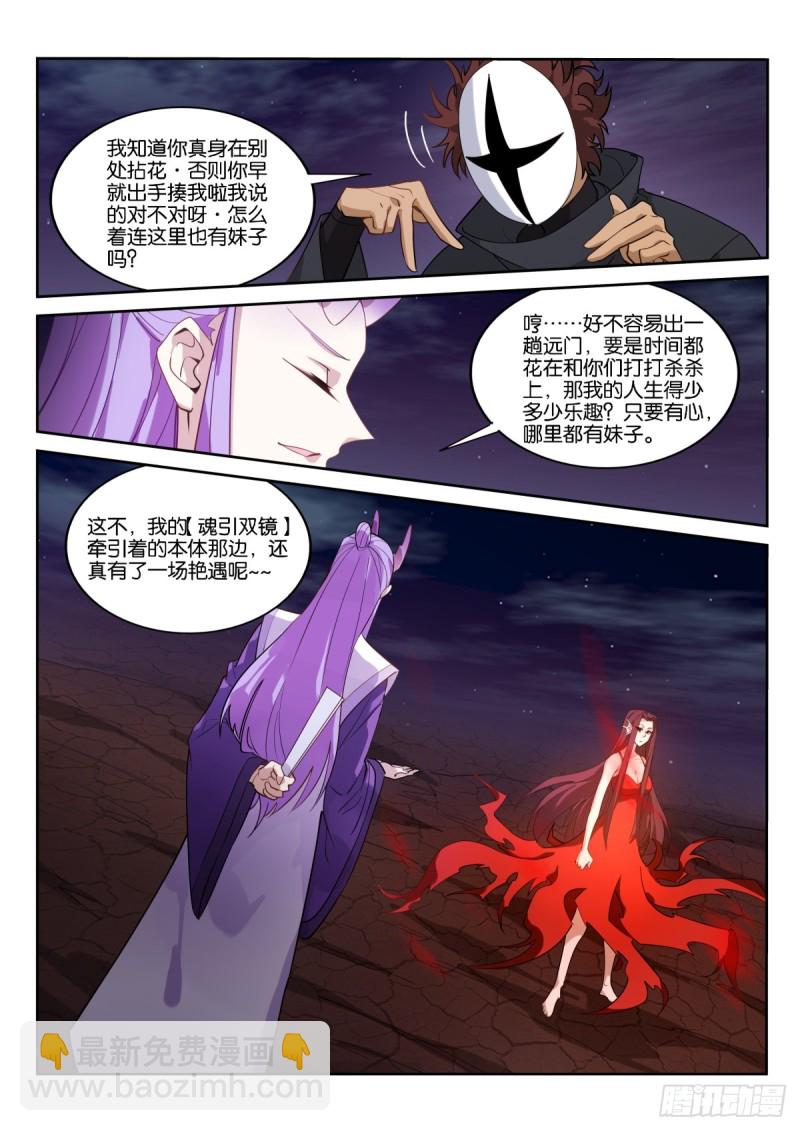 🍜妖精种植手册 470-来了一个又一个 第12页