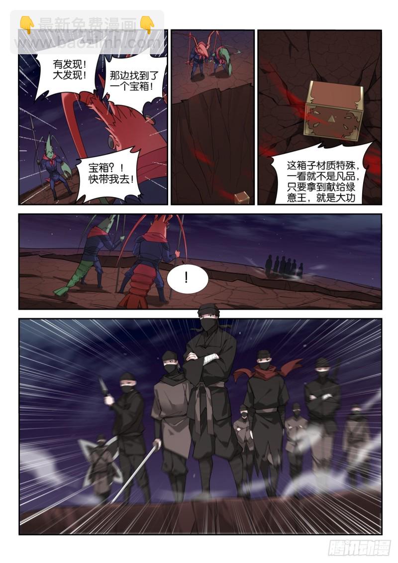 🍜妖精种植手册 470-来了一个又一个 第5页