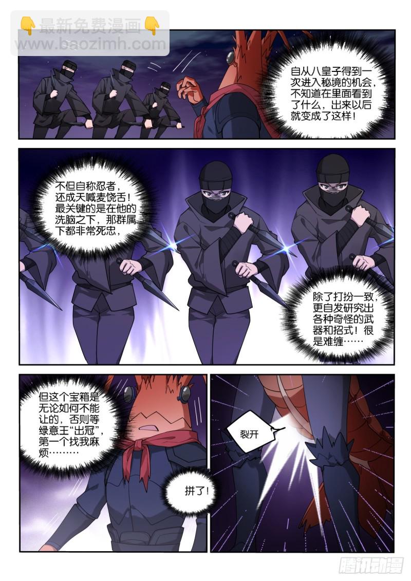 🍜妖精种植手册 470-来了一个又一个 第7页