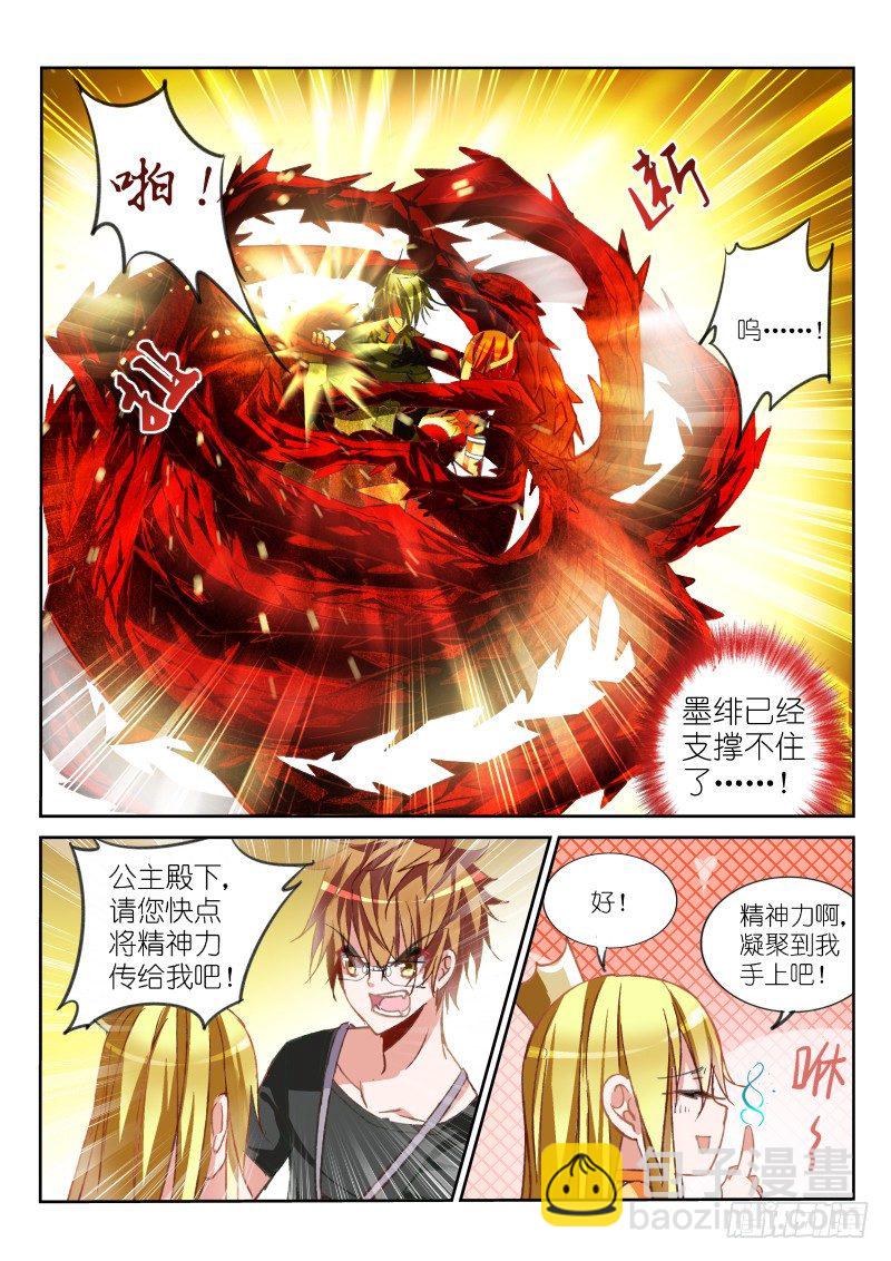 🍜妖精种植手册 49-死马当活马医 第3页
