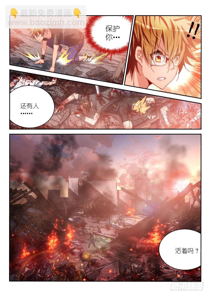 🍜妖精种植手册 49-死马当活马医 第9页