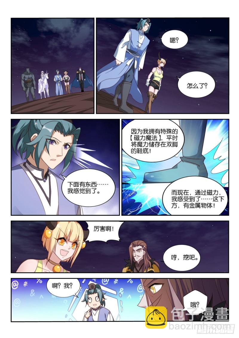 🍜妖精种植手册 472-合纵连横补完计划！ 第10页