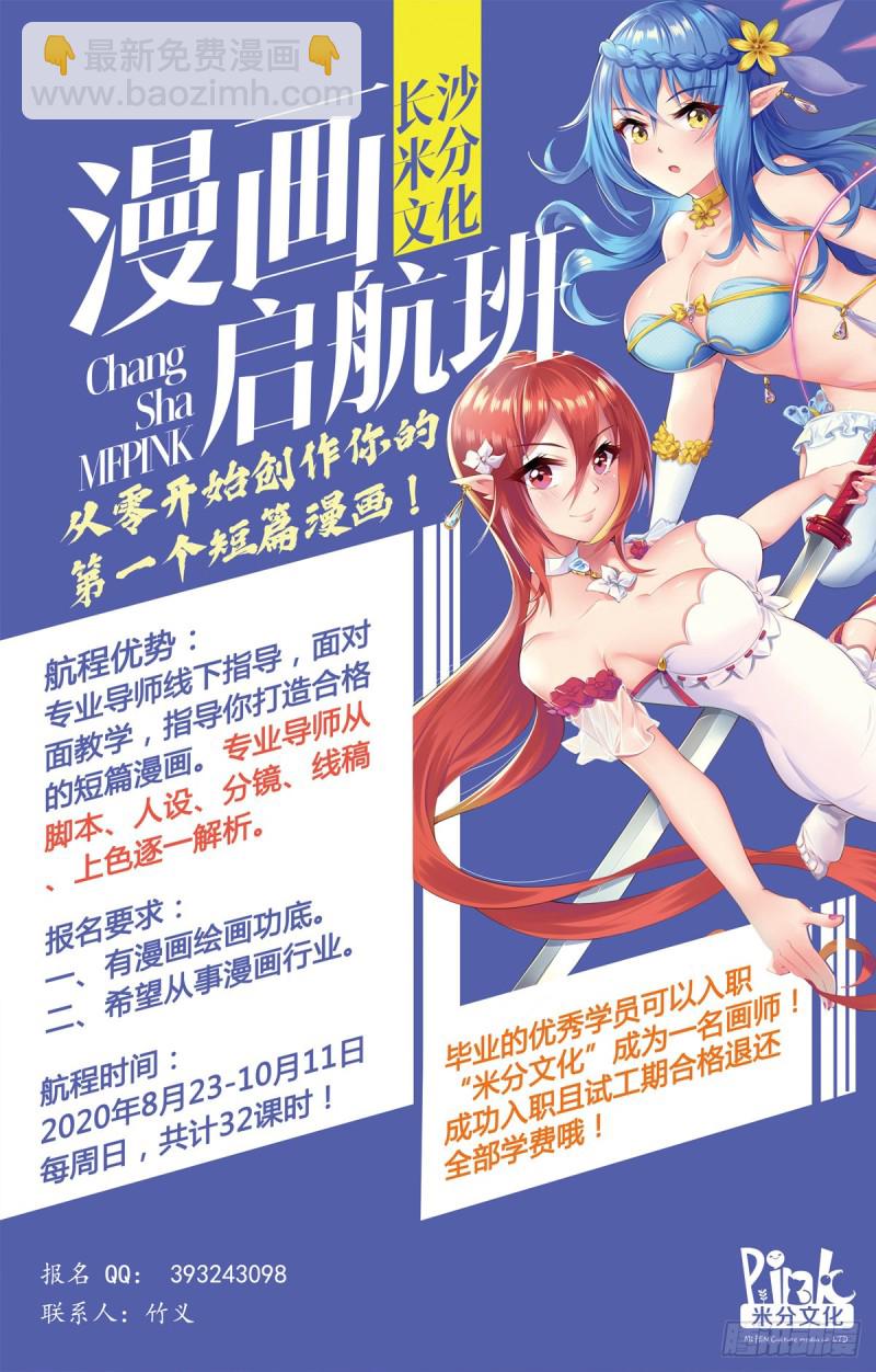 🍜妖精种植手册 472-合纵连横补完计划！ 第14页
