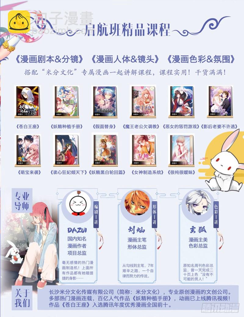 🍜妖精种植手册 472-合纵连横补完计划！ 第15页