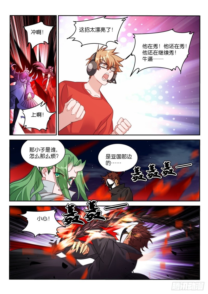 🍜妖精种植手册 476-妖精之主是个大坏蛋 第1页