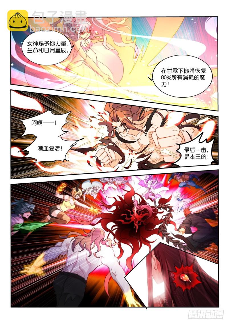 🍜妖精种植手册 476-妖精之主是个大坏蛋 第10页