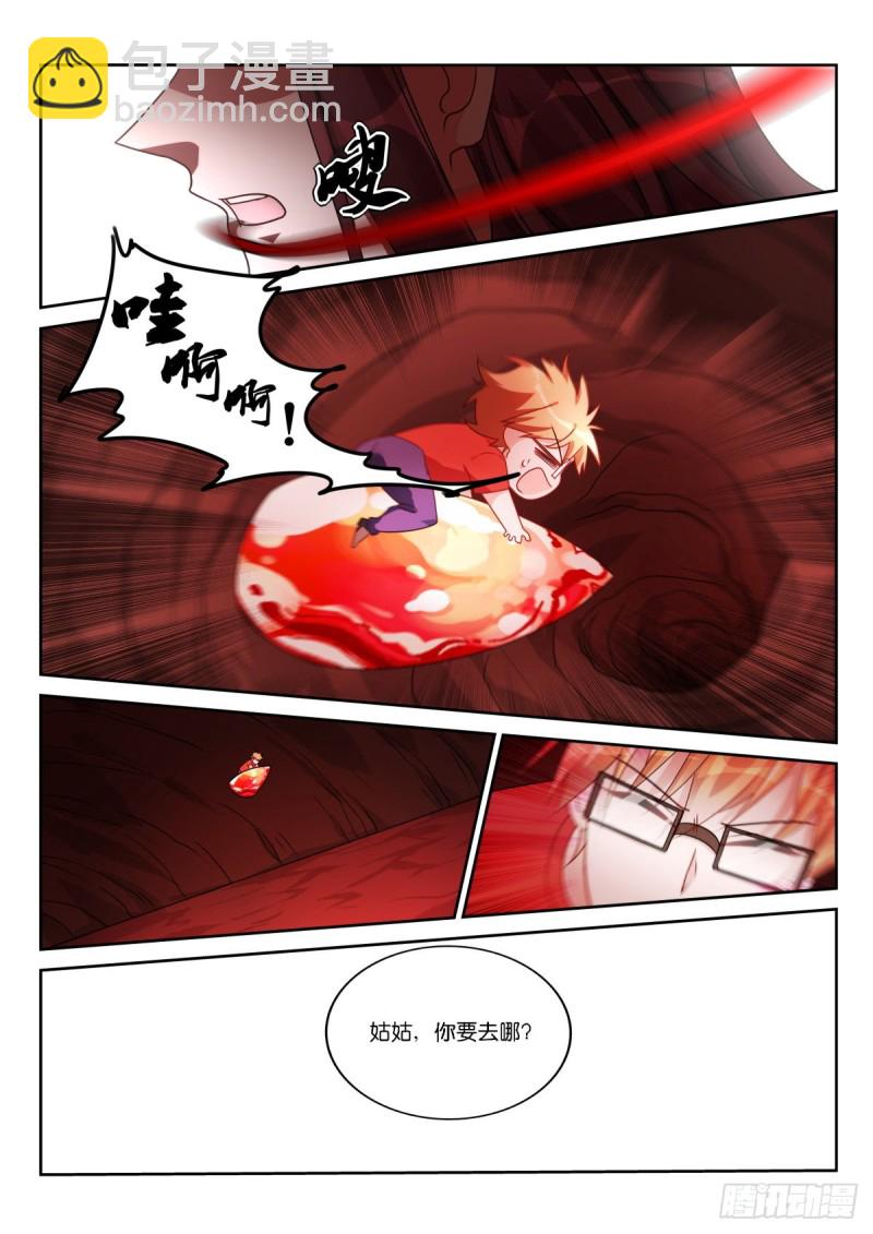 🍜妖精种植手册 476-妖精之主是个大坏蛋 第11页