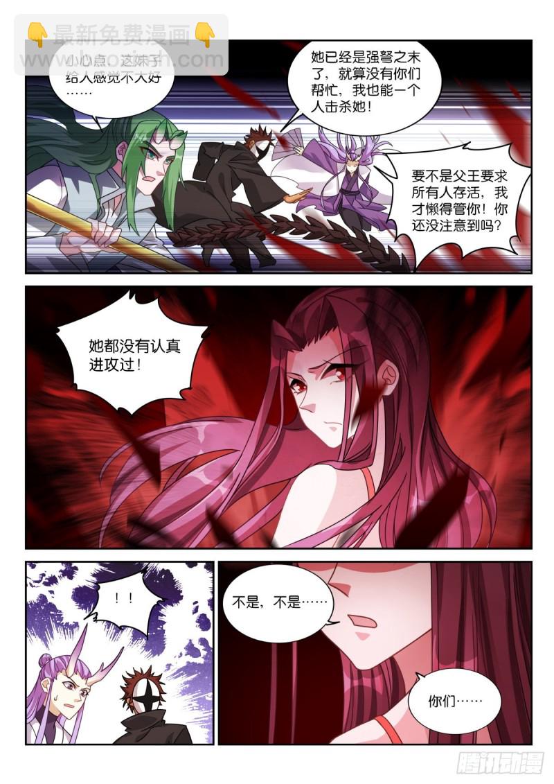 🍜妖精种植手册 476-妖精之主是个大坏蛋 第2页