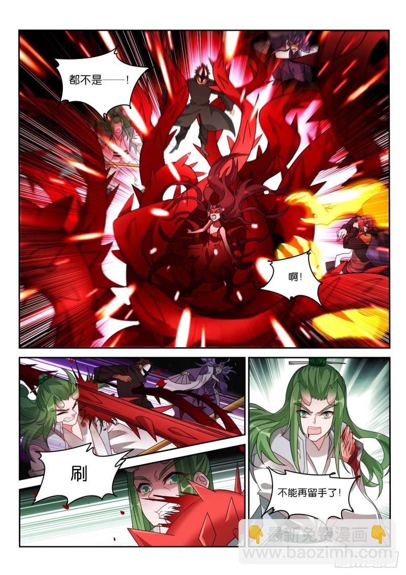 🍜妖精种植手册 476-妖精之主是个大坏蛋 第3页