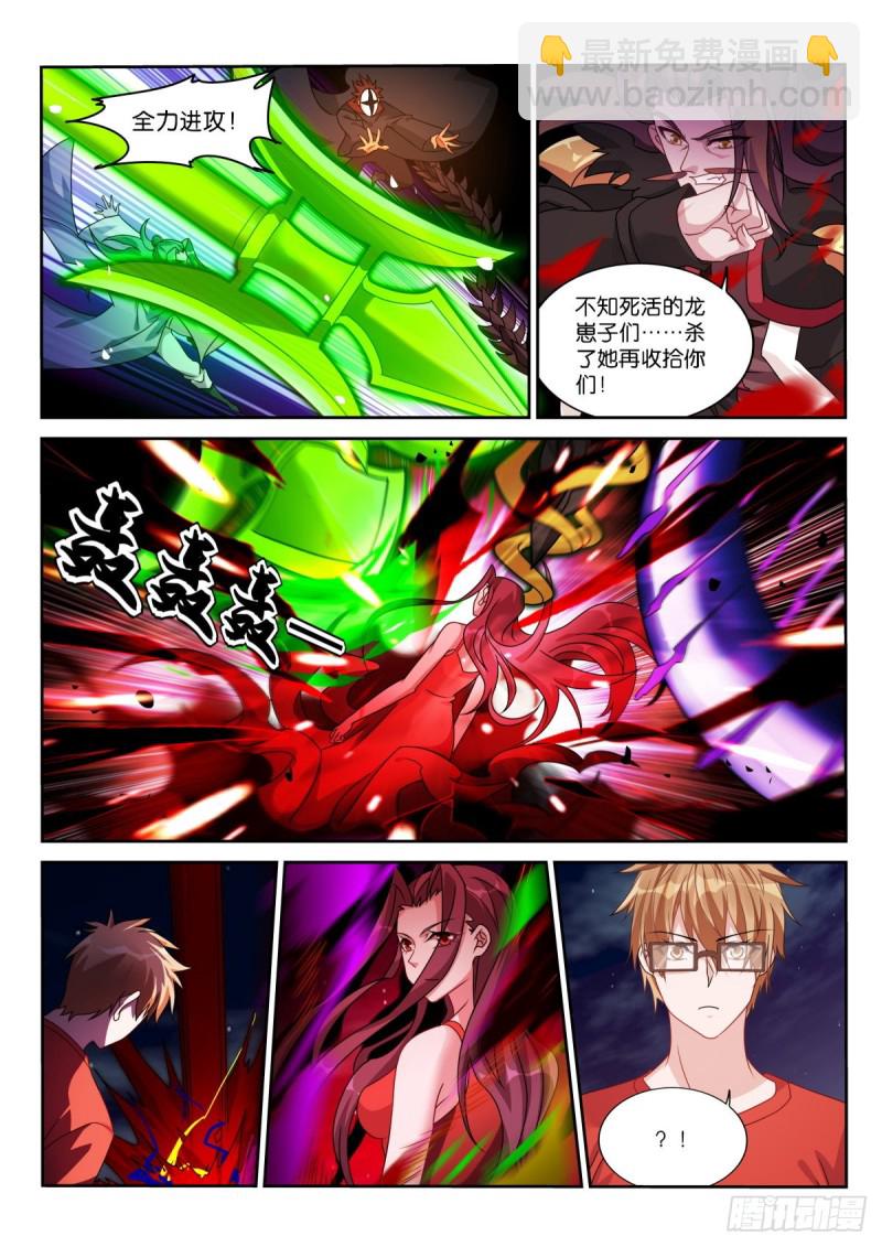 🍜妖精种植手册 476-妖精之主是个大坏蛋 第4页