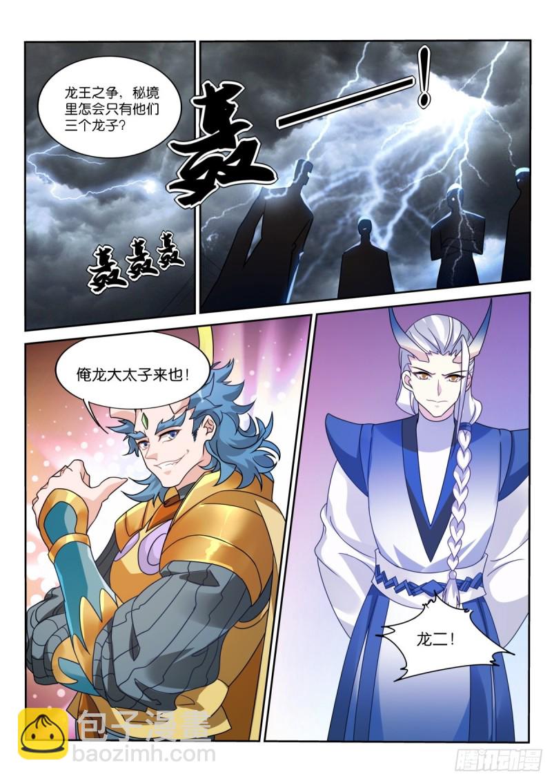 🍜妖精种植手册 476-妖精之主是个大坏蛋 第8页