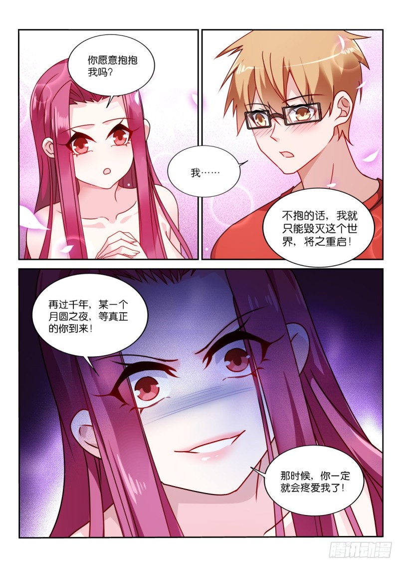 🍜妖精种植手册 478-我很满足 第1页