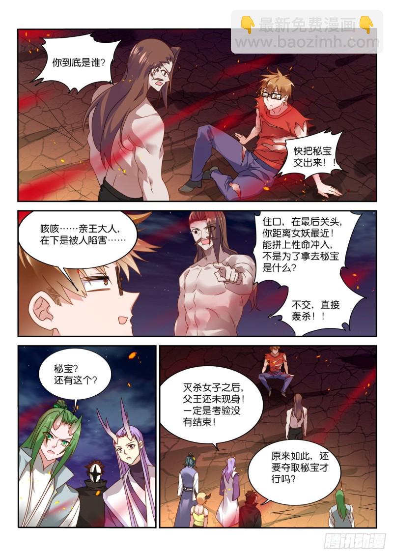 🍜妖精种植手册 478-我很满足 第10页