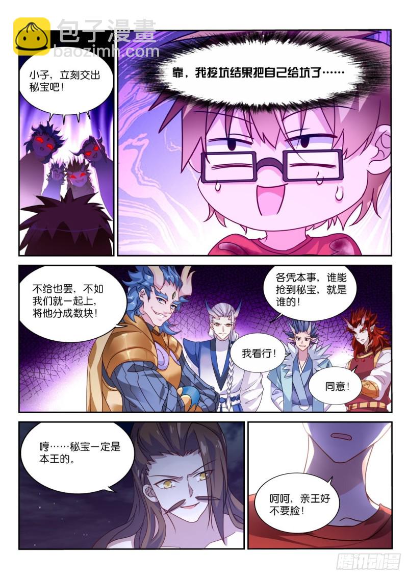 🍜妖精种植手册 478-我很满足 第11页