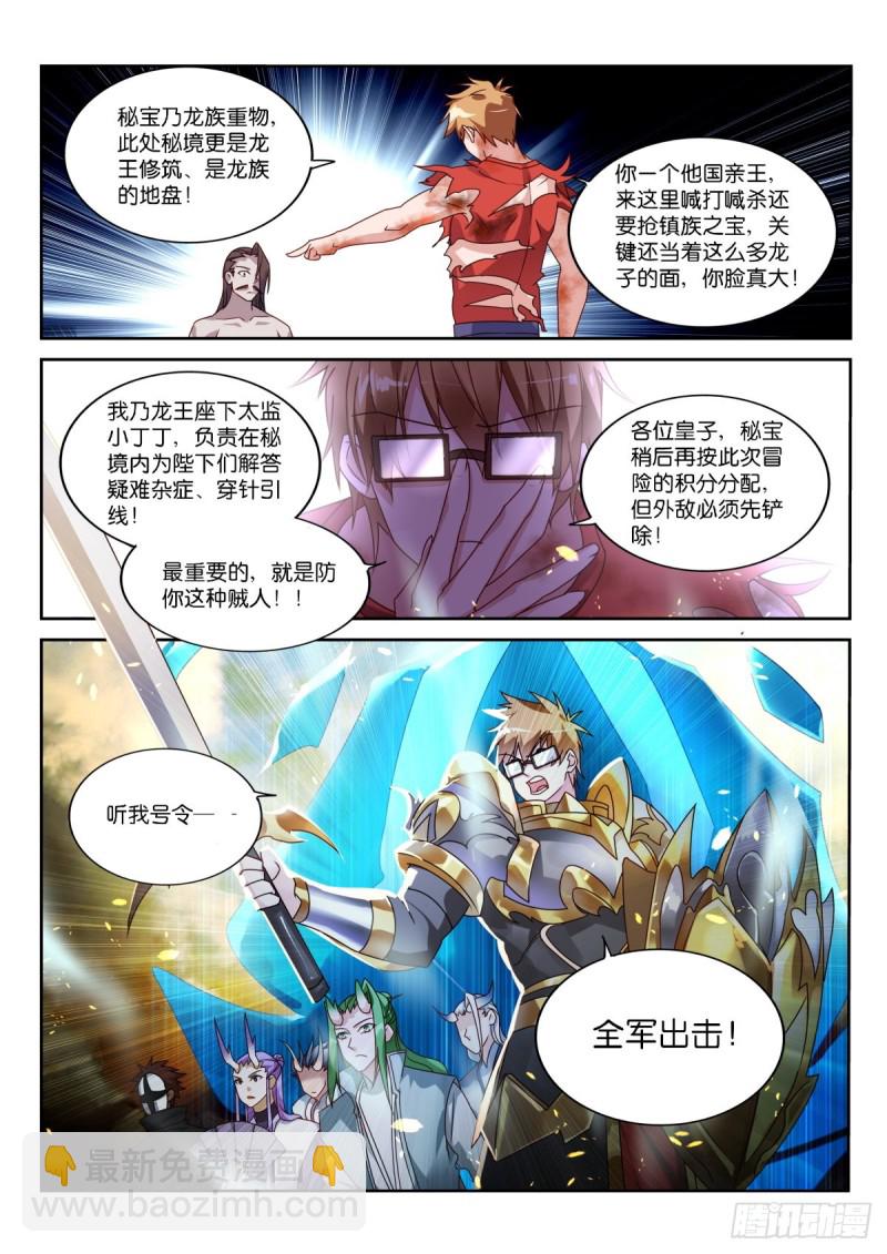 🍜妖精种植手册 478-我很满足 第12页