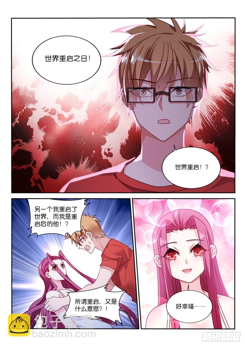 🍜妖精种植手册 478-我很满足 第4页