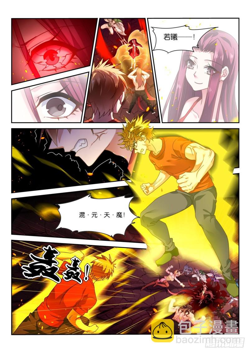 🍜妖精种植手册 478-我很满足 第7页