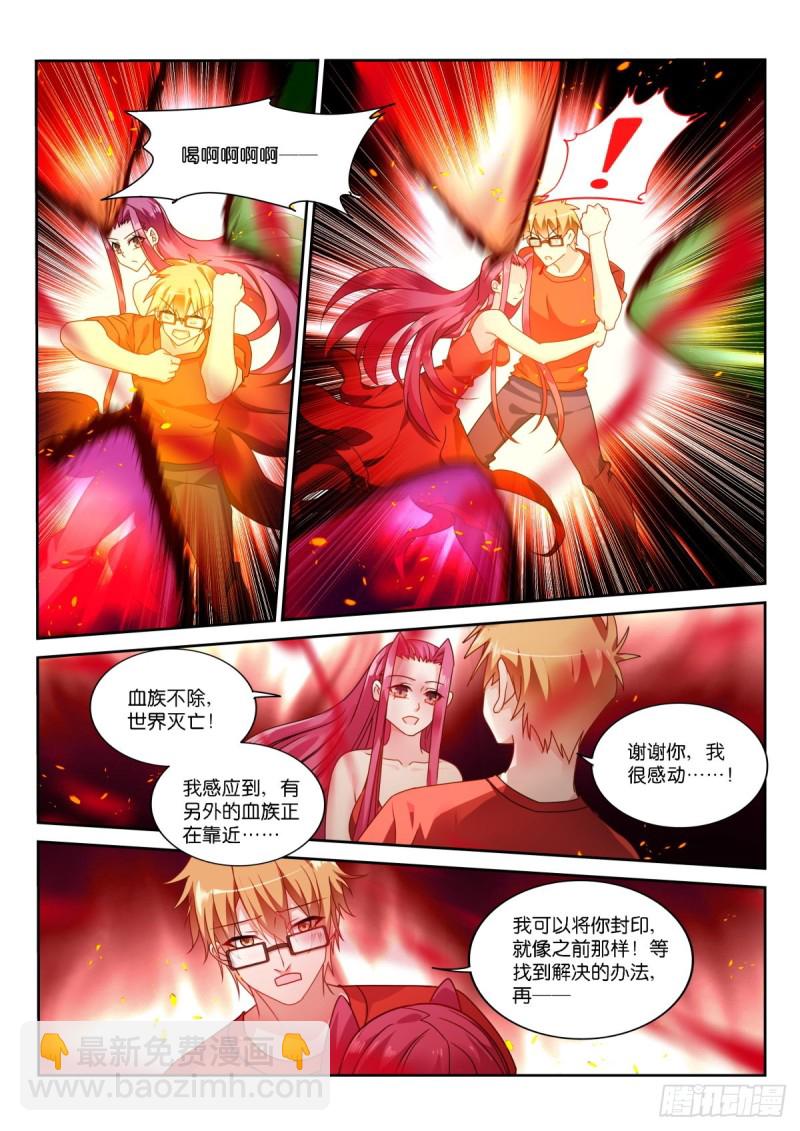 🍜妖精种植手册 478-我很满足 第8页