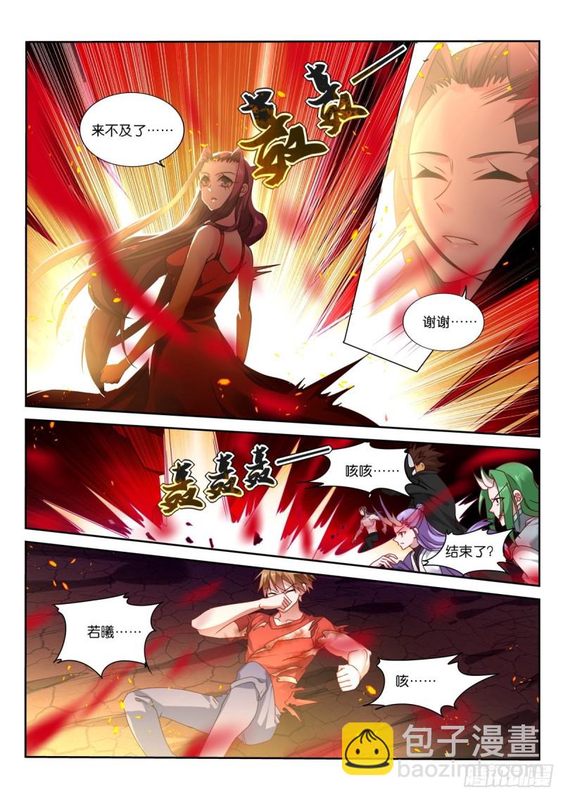 🍜妖精种植手册 478-我很满足 第9页