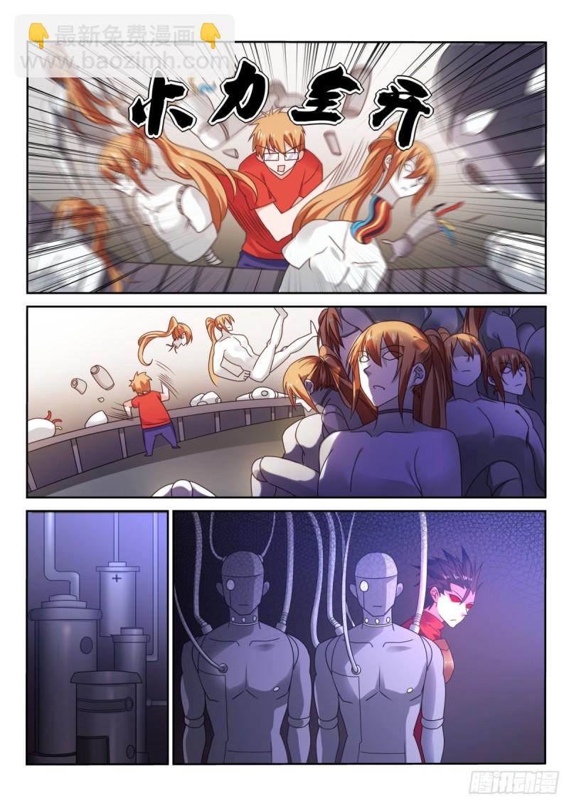 🍜妖精种植手册 482-漫漫的正义感！ 第10页