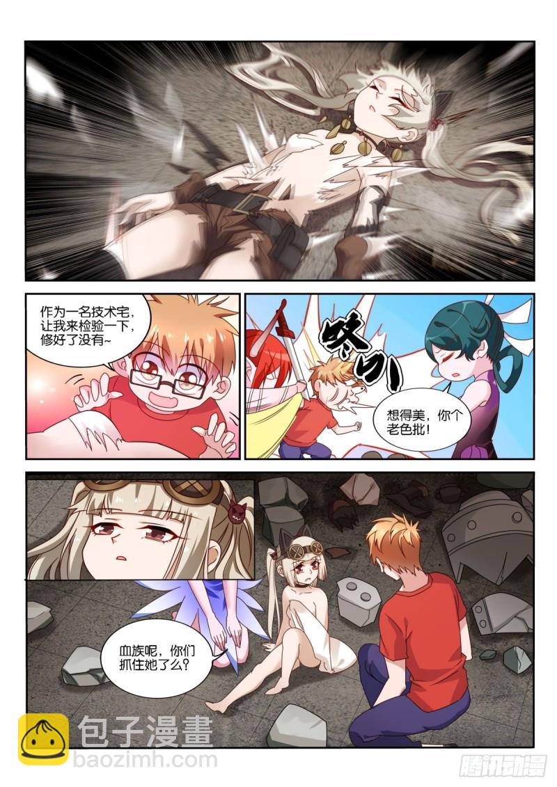 🍜妖精种植手册 482-漫漫的正义感！ 第2页