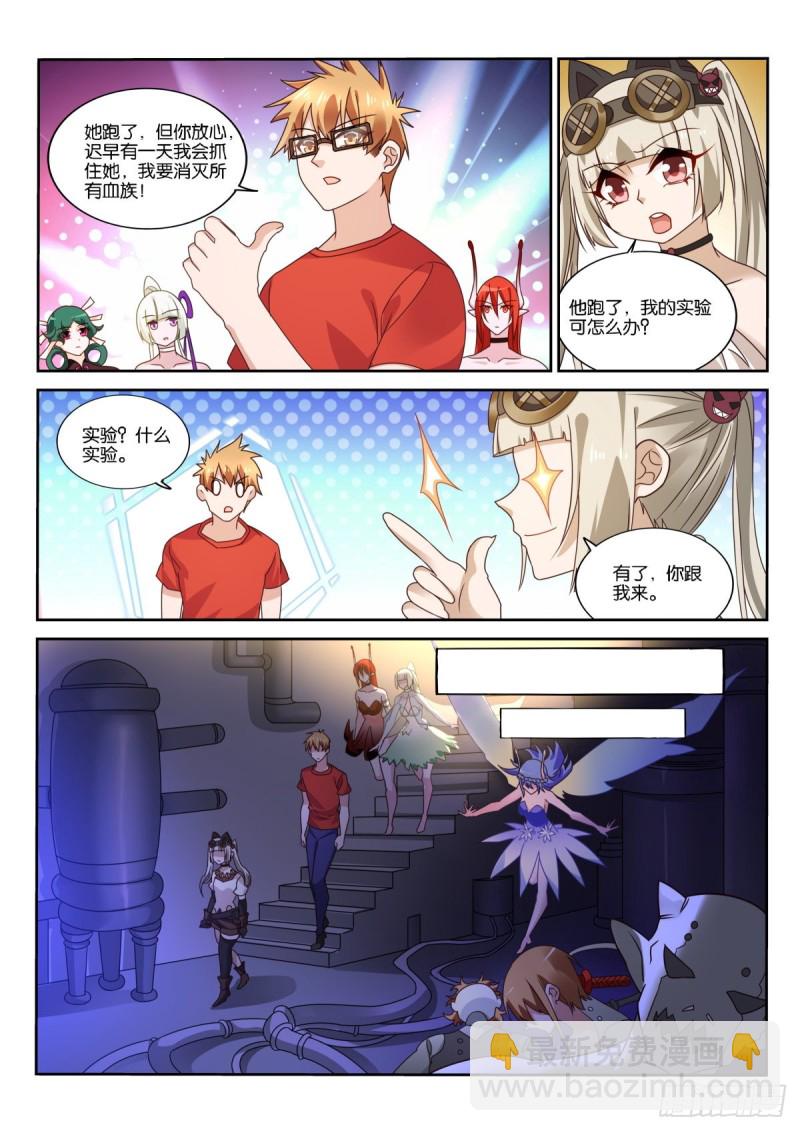 🍜妖精种植手册 482-漫漫的正义感！ 第3页