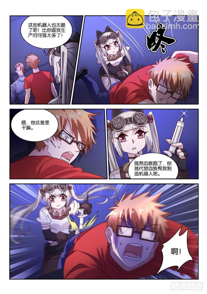 🍜妖精种植手册 482-漫漫的正义感！ 第5页