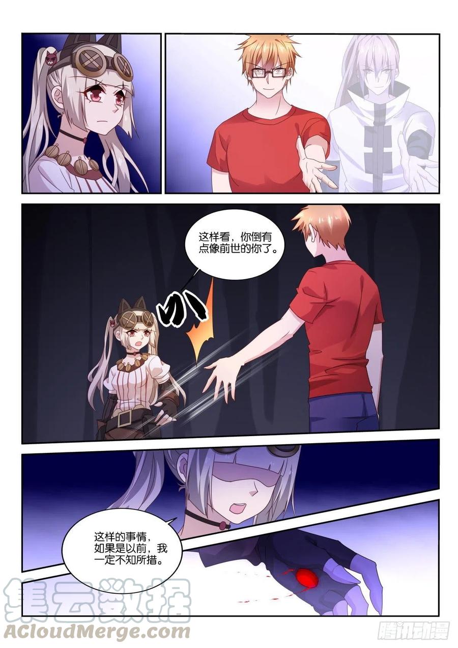 🍜妖精种植手册 488-临阵抉择 第1页