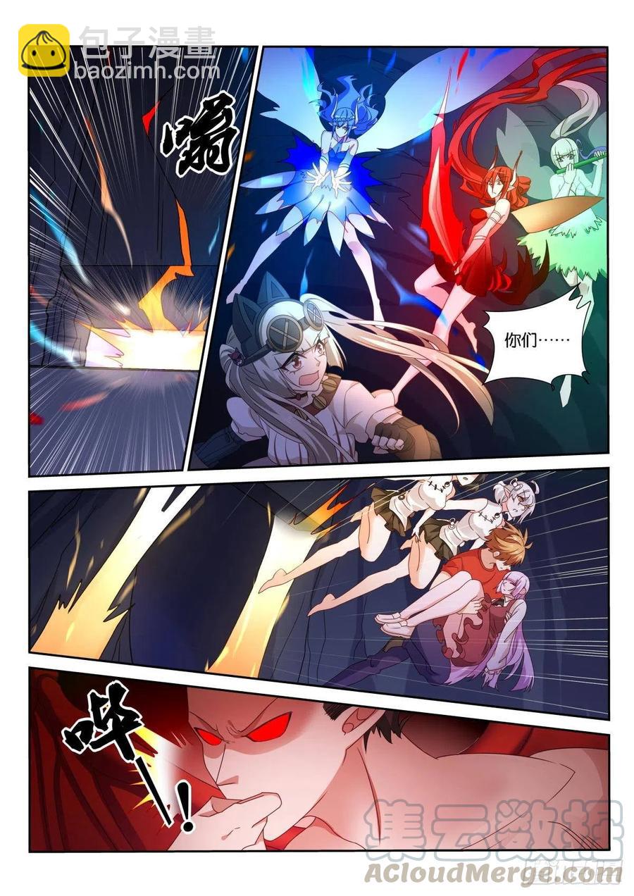 🍜妖精种植手册 488-临阵抉择 第7页