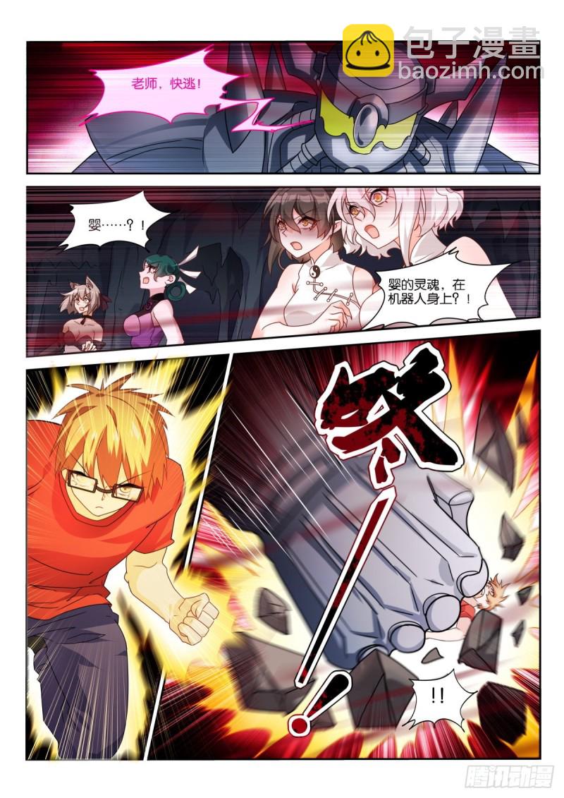 🍜妖精种植手册 486-床底下的密道 第13页