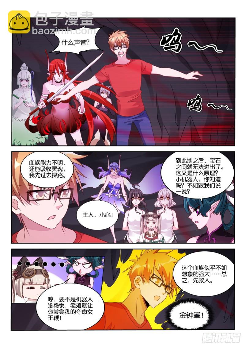 🍜妖精种植手册 486-床底下的密道 第3页