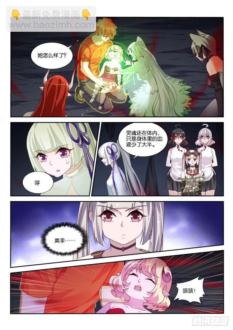 🍜妖精种植手册 486-床底下的密道 第5页