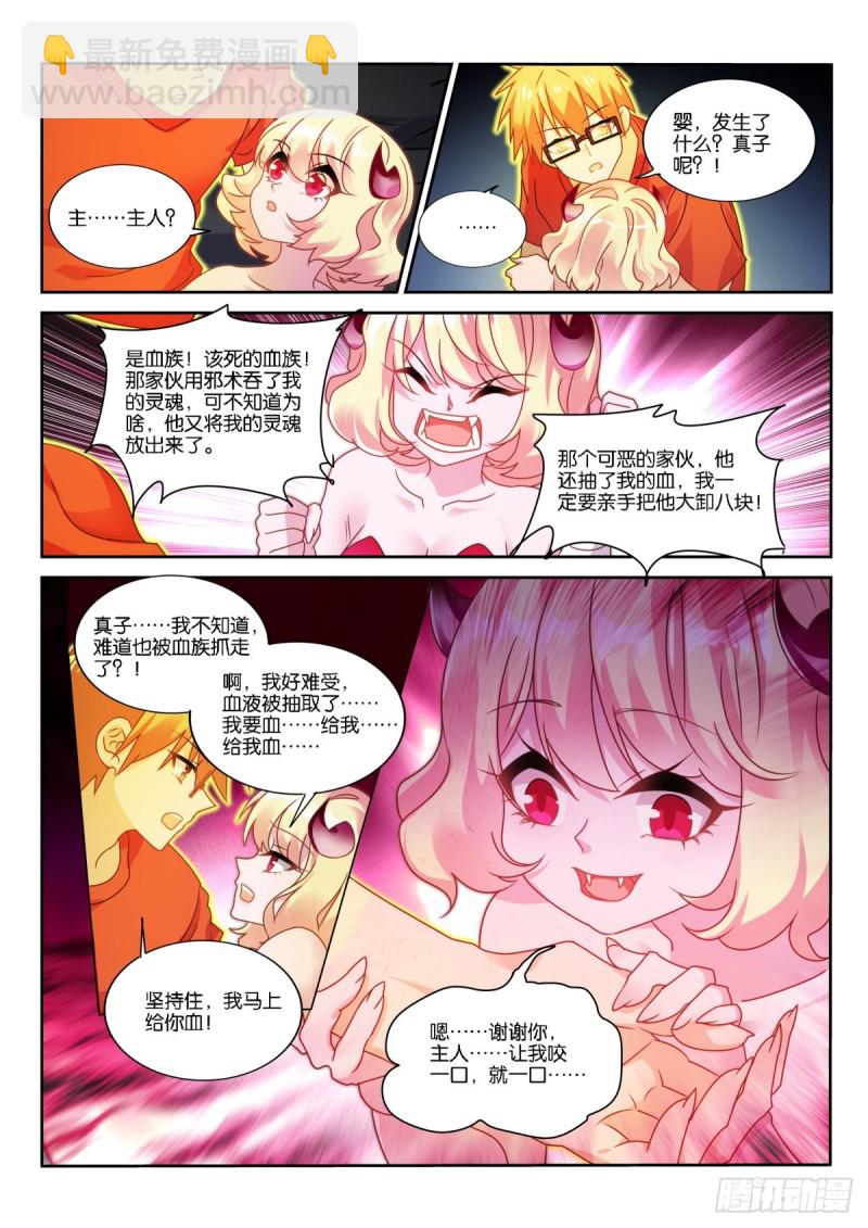 🍜妖精种植手册 486-床底下的密道 第6页