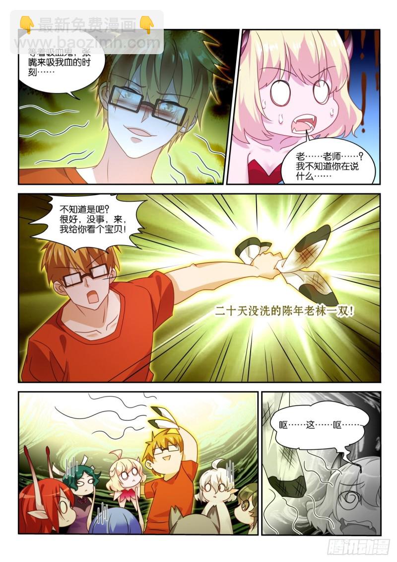 🍜妖精种植手册 486-床底下的密道 第8页