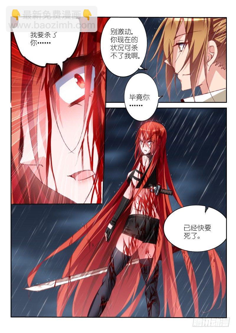 🍜妖精种植手册 51-第二生命形态 第7页