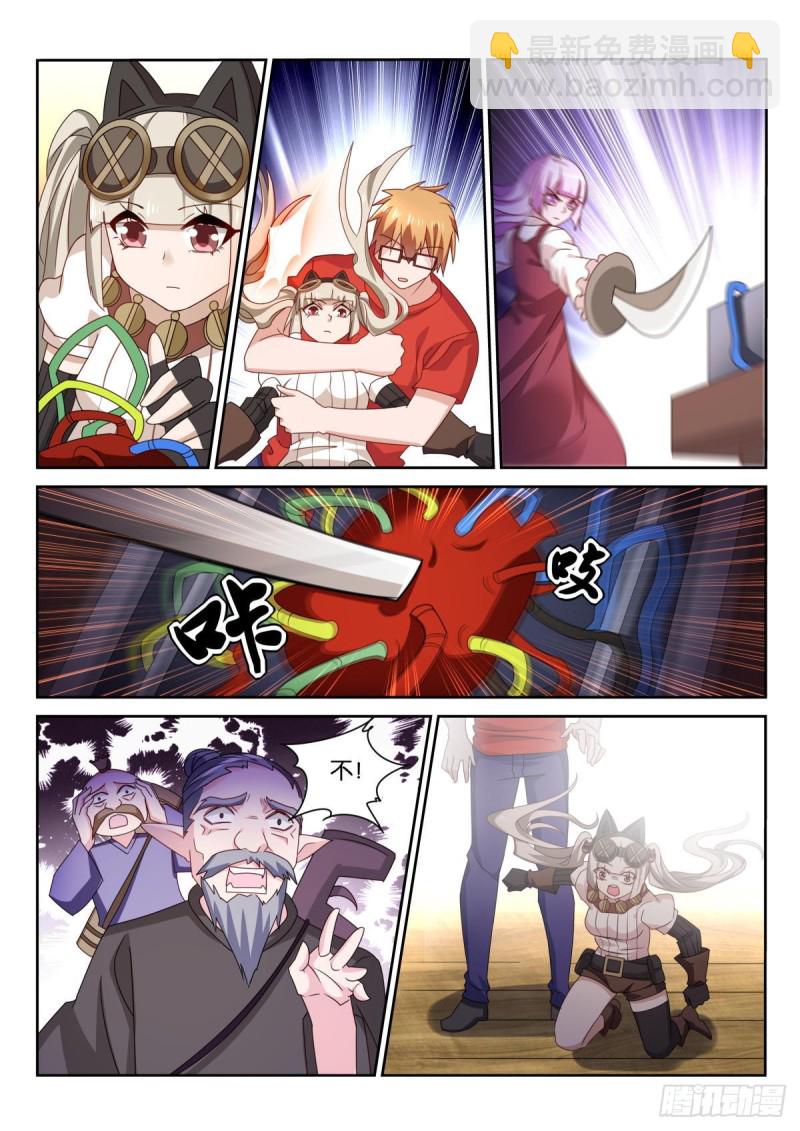 🍜妖精种植手册 492-转化为血族？ 第12页