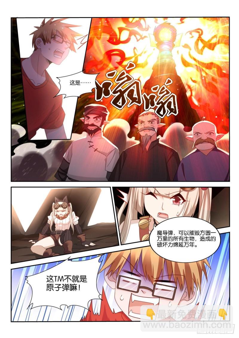 🍜妖精种植手册 494-学会了哭泣 第13页