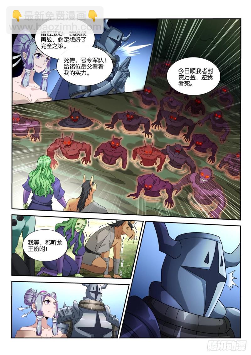 🍜妖精种植手册 496-新王登基 第12页