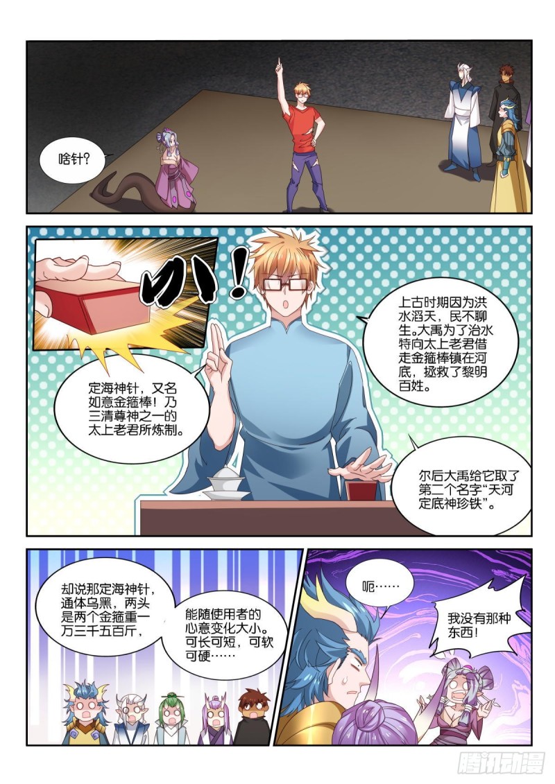🍜妖精种植手册 504-孵化 第1页