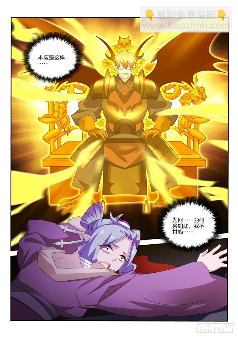 🍜妖精种植手册 504-孵化 第11页