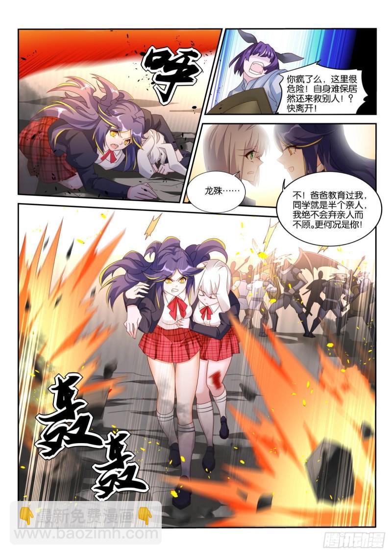 🍜妖精种植手册 506-交给我吧！ 第4页