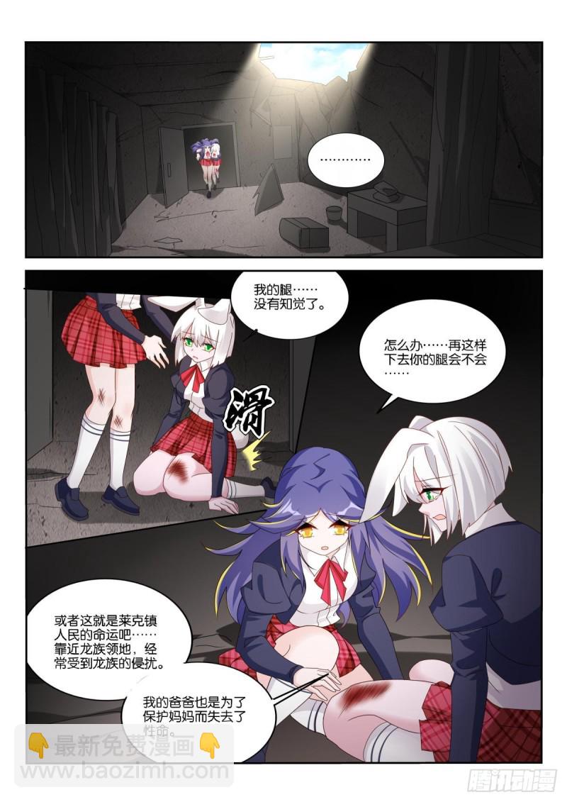 🍜妖精种植手册 506-交给我吧！ 第7页