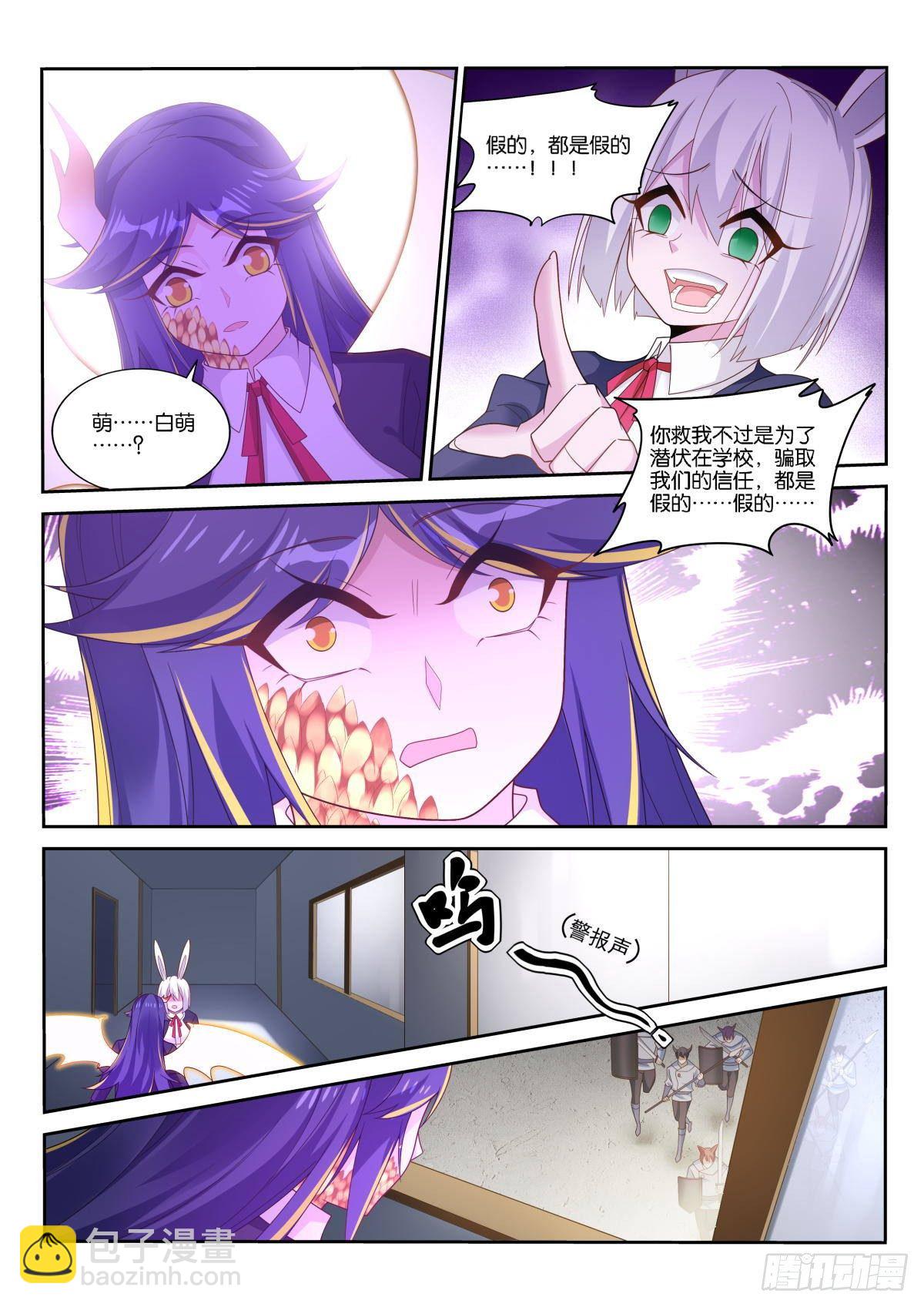 🍜妖精种植手册 513-爸爸，我想回家 第13页