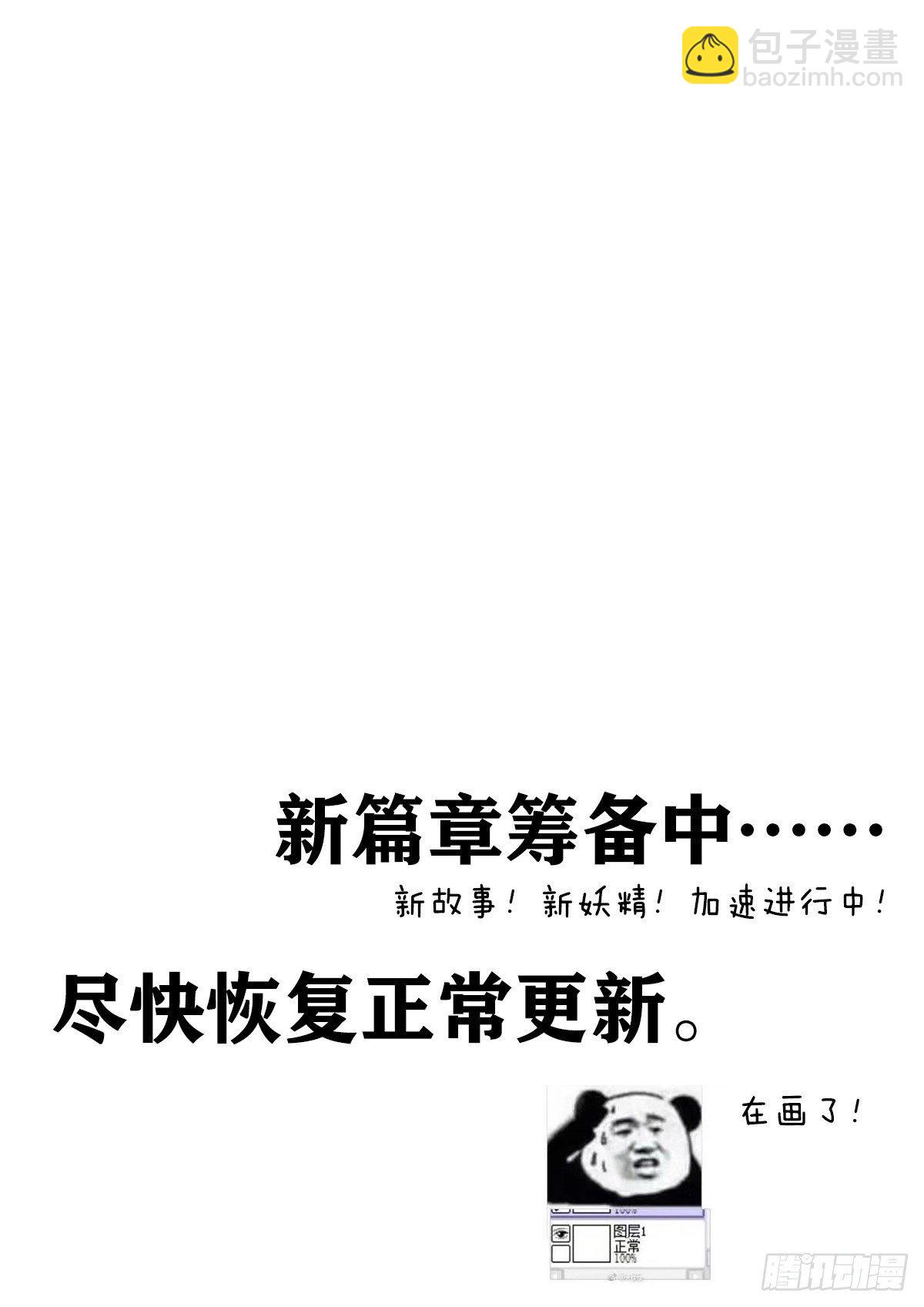 🍜妖精种植手册 513-爸爸，我想回家 第17页