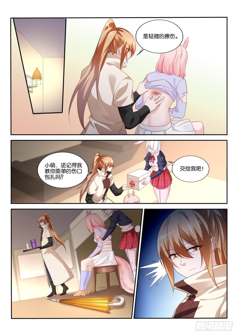 🍜妖精种植手册 510-记住你们的信念 第1页