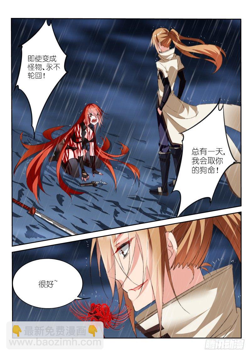 🍜妖精种植手册 53-你看得见我？ 第2页