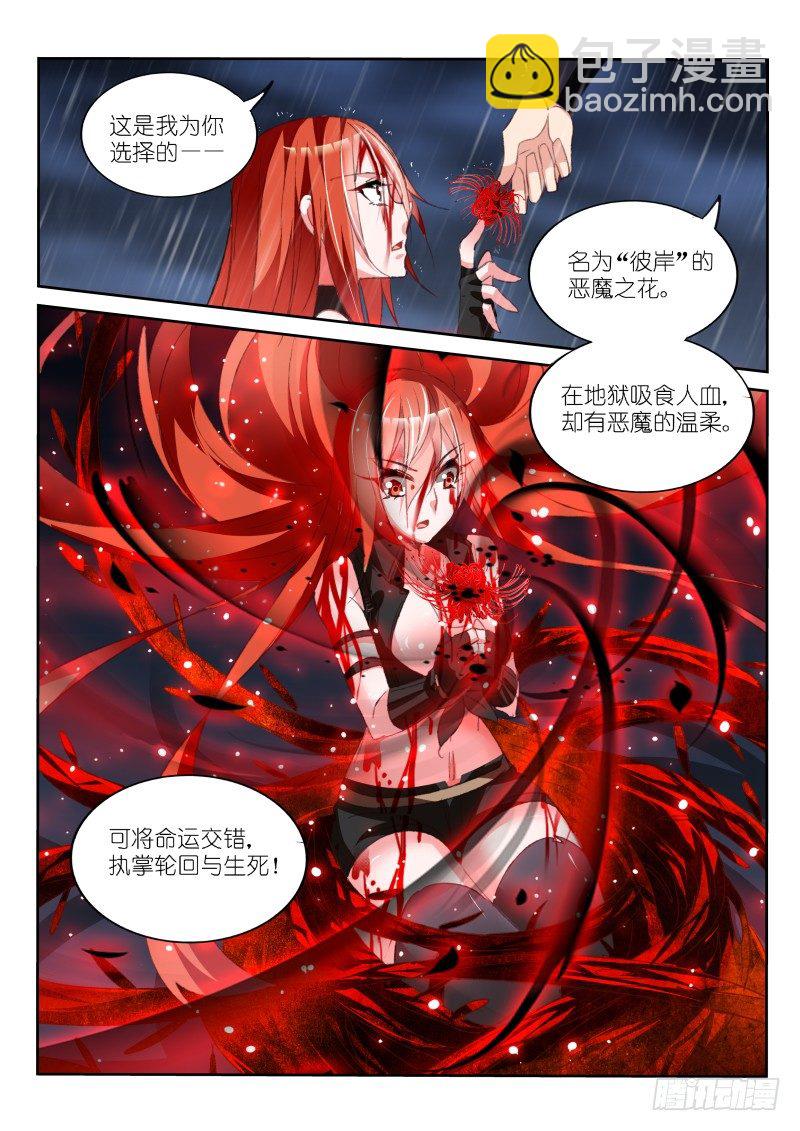 🍜妖精种植手册 53-你看得见我？ 第3页