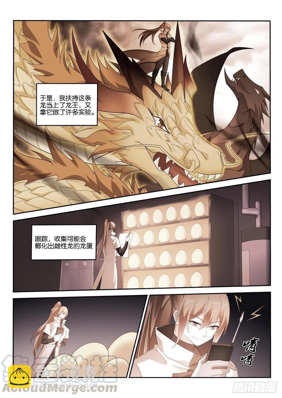 🍜妖精种植手册 515-脆弱的心 第6页
