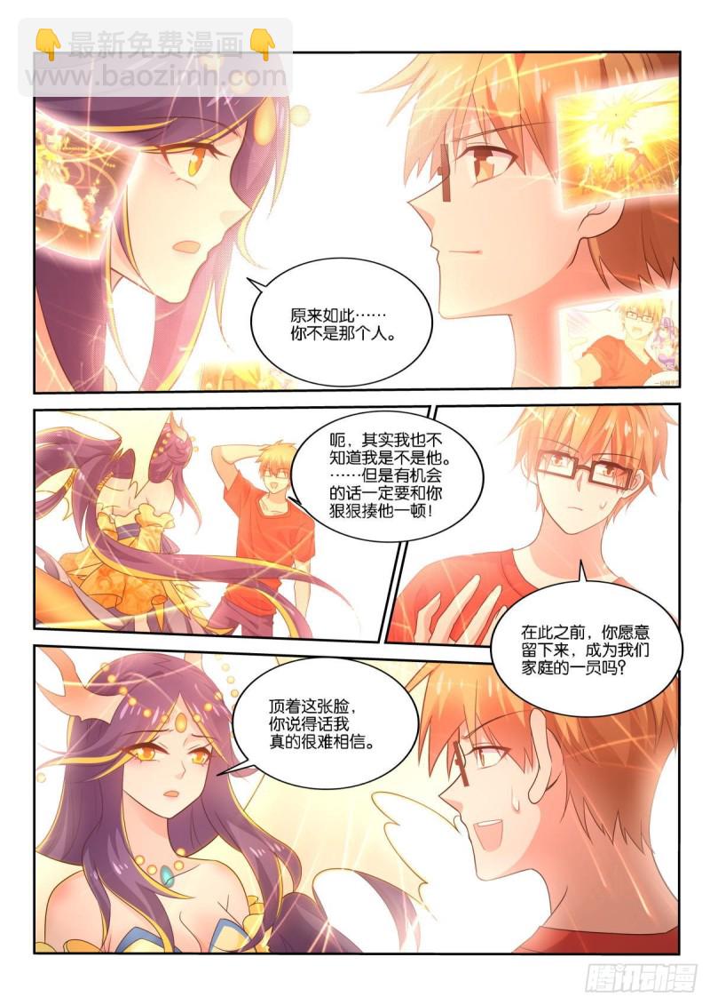 🍜妖精种植手册 517-感谢有你 第11页