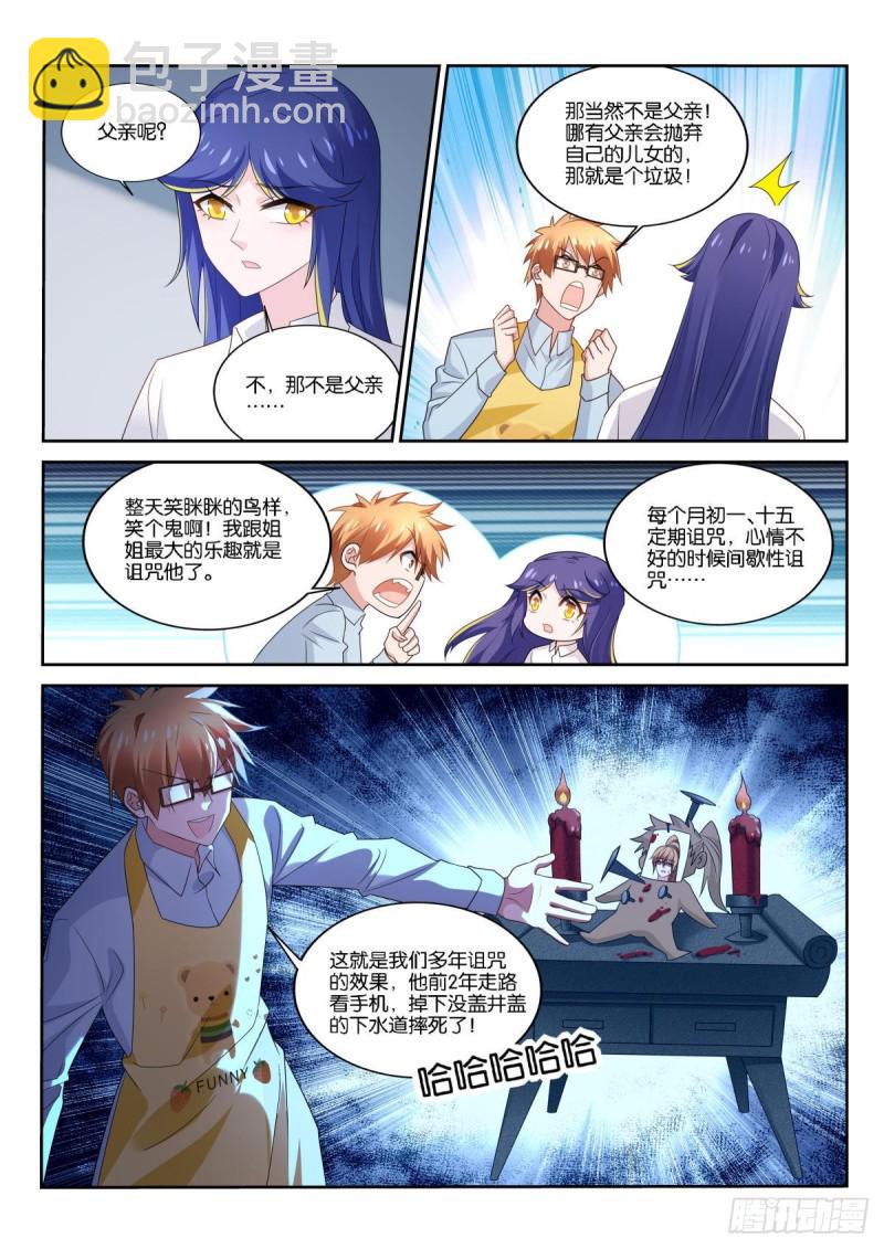 🍜妖精种植手册 517-感谢有你 第2页